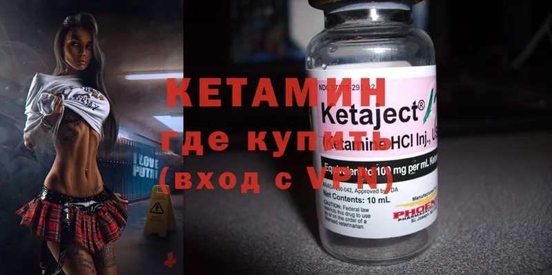 купить закладку  Курчалой  КЕТАМИН ketamine 